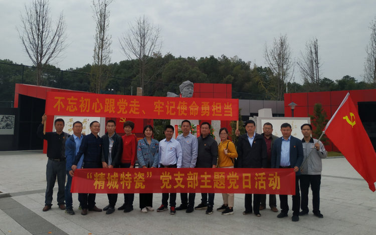 yp街机党支部开展“不忘初心、切记使命”主题党日活动