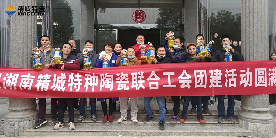 2020年yp街机特瓷联合工会乐成举行团建活动