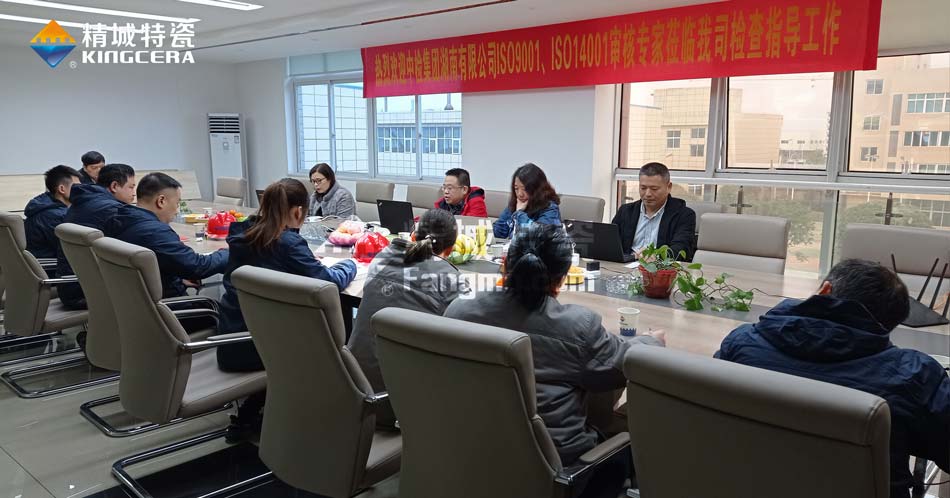 yp街机特瓷ISO14001情形治理系统认证评估审核