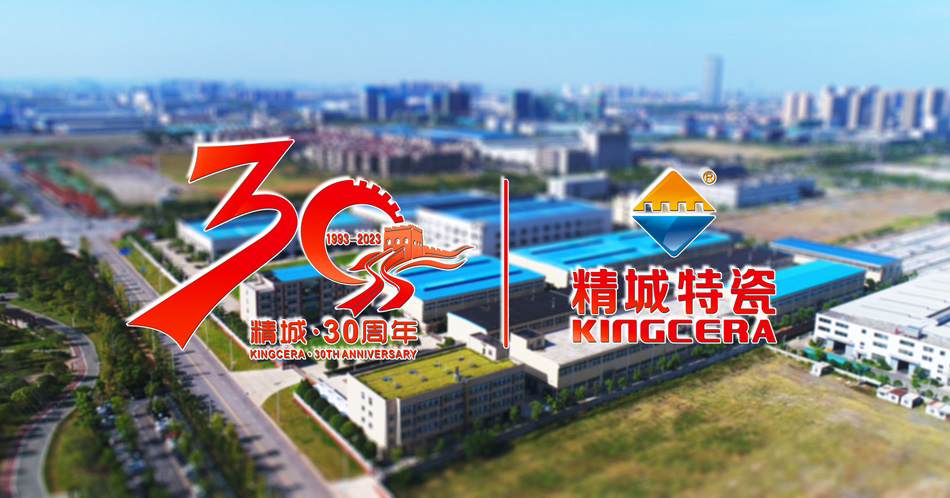 三十载初心不忘，迎向阳高昂前行——热烈庆祝yp街机特瓷2023年产销大会圆满召