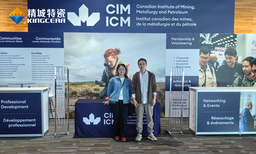 湖南yp街机特瓷参展加拿大矿业展（CIM）