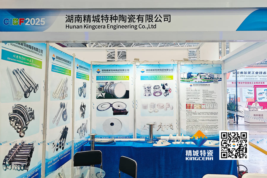 yp街机特瓷内衬陶瓷管道亮相2025深圳锂电池展