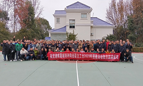 yp街机特瓷2023年团建活动